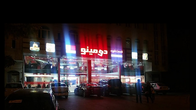 فست فود دومینو در رضوان اردبیل