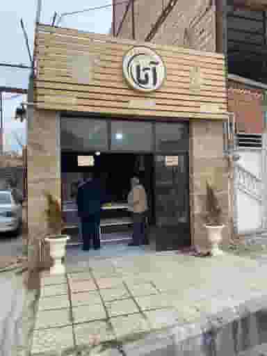 نان آتا در ملا باشی اردبیل