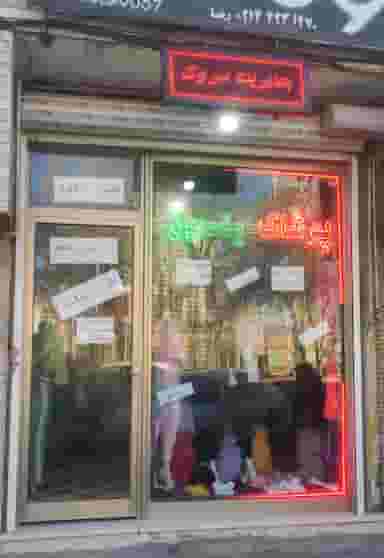 ارزانسرای یاسمین در ائمه اردبیل