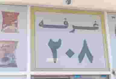 شرکت پخش مواد غذایی مهر گستر سیفی در کارگر آمل