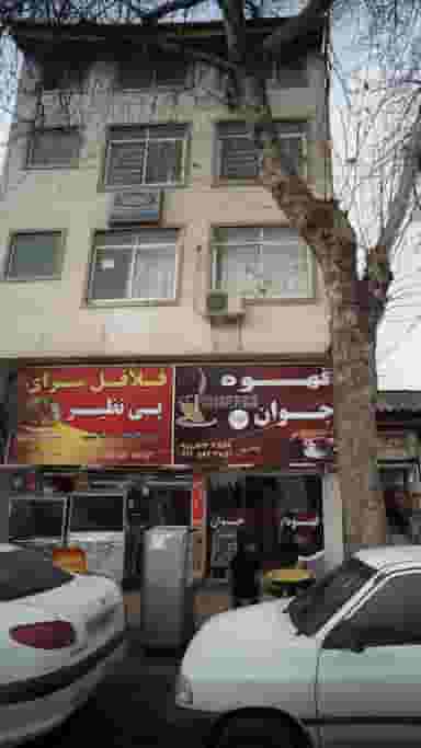 فلافل بی نظیر در شاهاندشت آمل