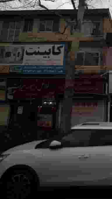 فلافل و سمبوسه بیروت در اسپه کلا آمل