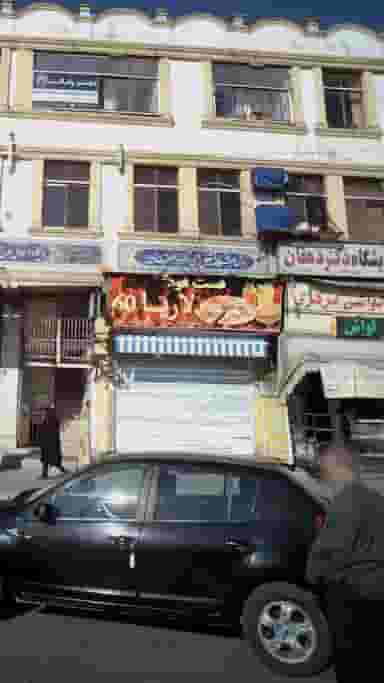 فست فود لاریسا 60 در گرجی محله آمل