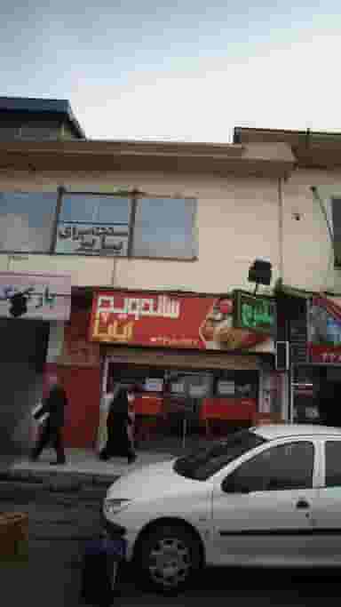 ساندویچ ایلیا در اسپه کلا آمل