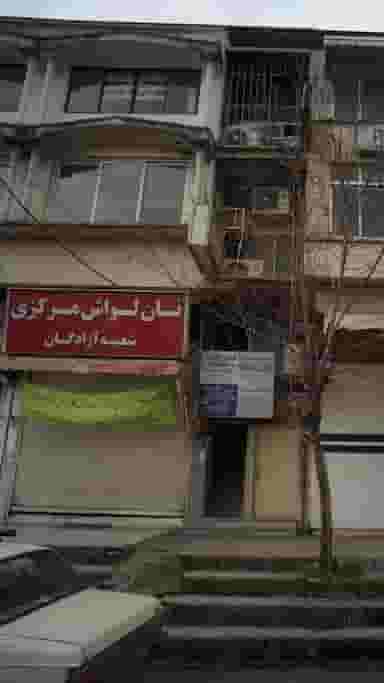 نان لواش مرکزی در شاهاندشت آمل