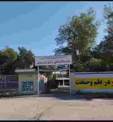 هنرستان رازی شهرک صنعتی فاز ۱ اردبیل