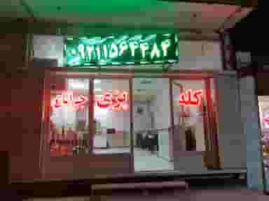 کله پزی جوانان در یوسف آباد اردبیل