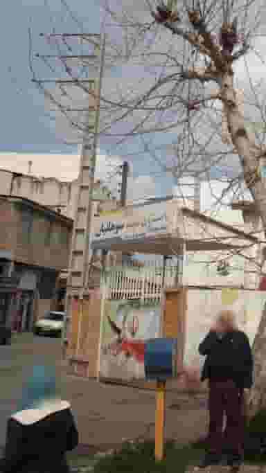 دبستان شهید سوهانیان در هارون محله آمل