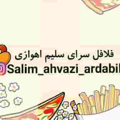 فلافل‌سرای‌سلیم‌اهوازی در ججین اردبیل