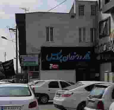 رستوران پردیس در جعفریه اردبیل