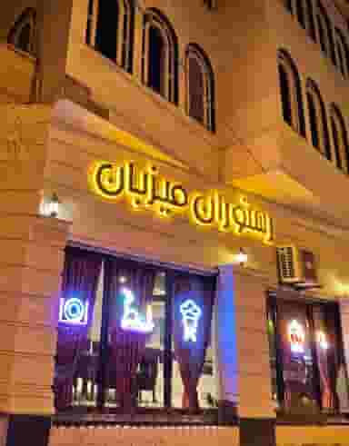 رستوران میزبان در علیه اردبیل