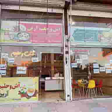 تهیه غذا و آش و حلیم آرین در کارشناسان فاز ۳ اردبیل