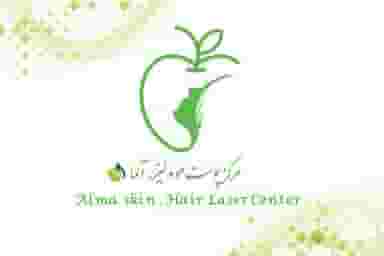 کلینیک زیبایی آلما در جعفریه اردبیل