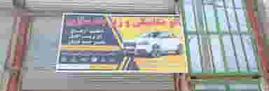 اتو مکانیکی و جلوبندسازی در گل مغان اردبیل