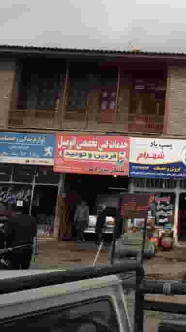 خدمات فنی تخصصی اتومبیل فردین و توحید در ملت آباد آمل
