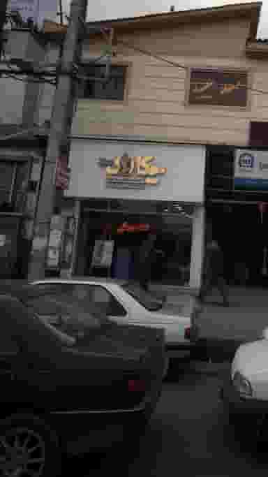 خدمات عکس و فیلم چکاوک در ملت آباد آمل