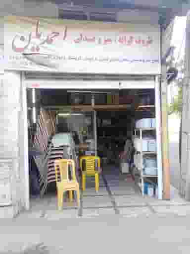 ظروف اجاره ای احمدیان در نیاکی محله آمل