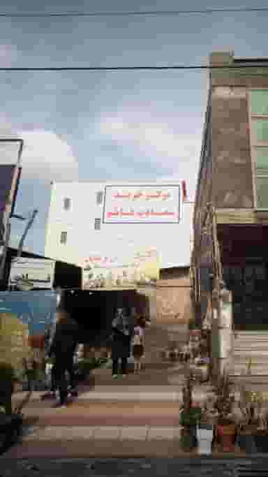 مرکز خرید سعادت قائم در گرجی محله آمل
