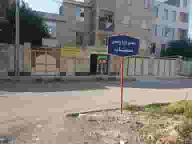 خدمات کامپیوتری سیفی در سینا فاز ۳ اردبیل