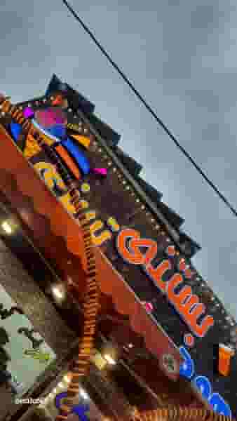 کافه بستنی تبریزی شهرک آزادگاه آمل