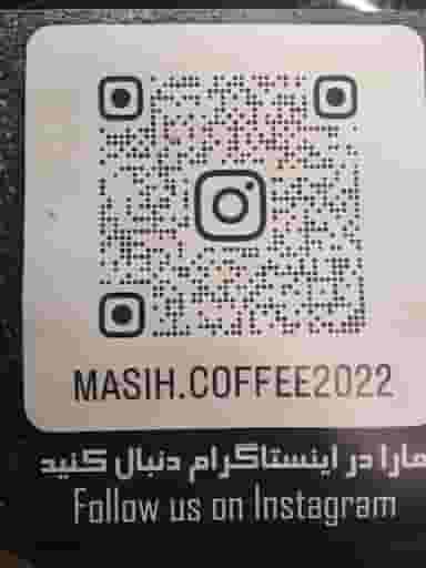 کافه مسیح در کته پشت آمل