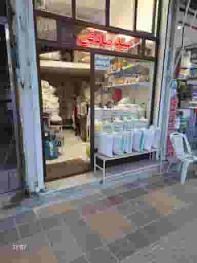 برنج و خواربارفروشی سید صادقی در پیر شمس الدین اردبیل