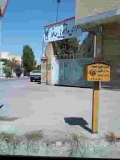 خوابگاه دخترانه دانشگاه آزاد (جنب هایپر دانشجو) در جانبازان اردبیل