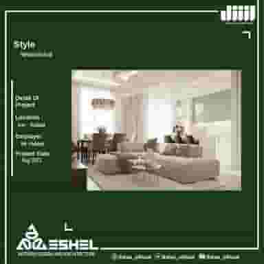 شرکت معماری و مهندسی اِشِل Eshel در ججین اردبیل