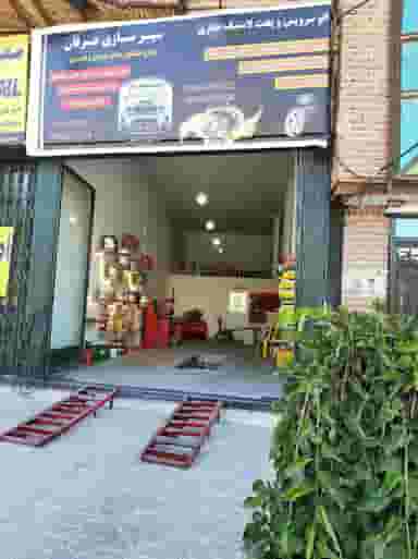 اتو سرویس و پخت لاستیک جباری در کارشناسان فاز ۲ اردبیل