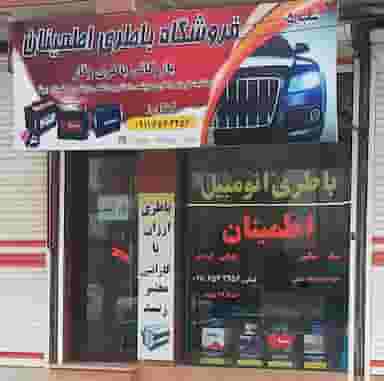 فروشگاه باتری وقار در ابوطالب اردبیل