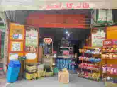 بقالی کل احمد در سلسبیل کرمان