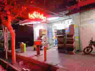 سوپرمارکت حمید در سلسبیل کرمان