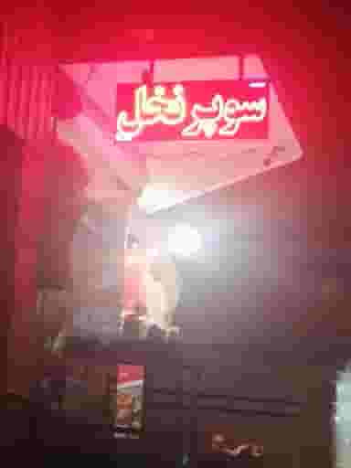 سوپر نخل در مسجد صفا کرمان