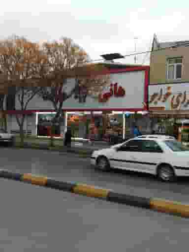 سوپر مارکت هانی در ابوذر کرمان