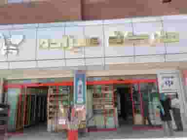 سوپرمارکت علیزاده در طاهرآباد کرمان