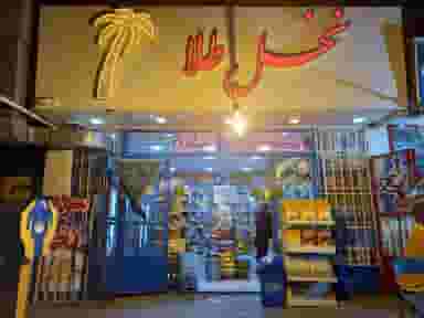 سوپرنخل طلا در مطهری کرمان