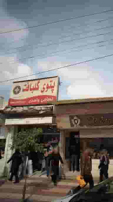 نساجی واحدی در گرجی محله آمل