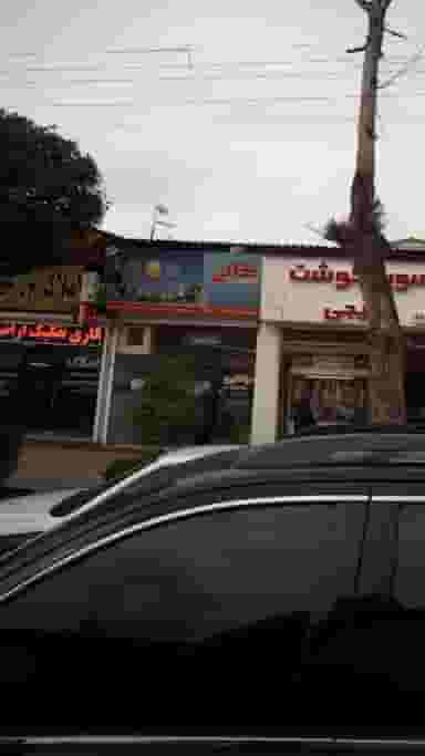 فروشگاه پروتئینی کالی در فادی محله آمل