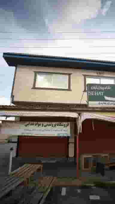 فروشگاه پروتئینی و مواد غذایی محمد مهدی در جانبازان آمل