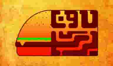 فست فود لاون برگر در جهاد کرمان