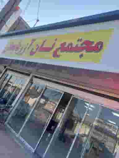 نانوایی آذربایجان در جهاد کرمان