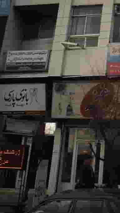 تهیه غذا بانوی پارسی در شاهاندشت آمل