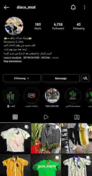 بوتیک دیاکو مد در چمران کرمان