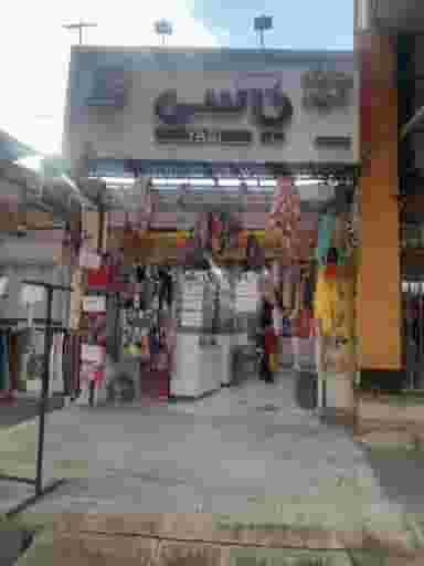 شال و روسری یاسی در فاز ۱ شهرک شهید ایرانمنش کرمان