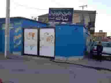 دبستان بقیه الله در ابوذر کرمان