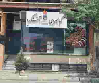 کبابی آتشکده شهرک الهیه کرمان