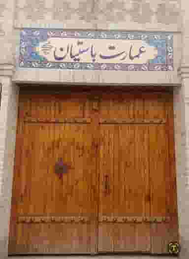 رستوران سنتی عمارت باستیان در دارلک کرمان