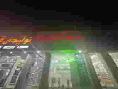 داروخانه دکتر نقدی کوی ذوب آهن کرمان