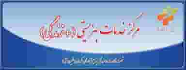 مرکز روانشناسی و خدمات بهزیستی مثبت زندگی ۲۱۴۱۸ دکتر اسدی در فاز ۱ شهرک بداغ آباد کرمان