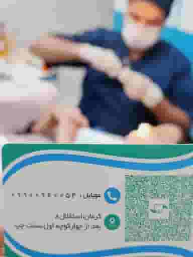 دندانپزشکی دکتر محمد احسان اشرفگنجویی در فیروزه کرمان